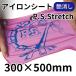  стандартный утюг цвет сиденье P.S.Stretch( часть ECO модель ) 300×500mm l Silhouette камея стерео ka скан cut соответствие утюг принт сиденье стирка . сильный 