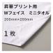 .. транскрипция для хлопок двухсторонний Mini полотенце 200×200mm 1 листов одноцветный товар l оригинал новые товары .. принт .. транскрипция принтер 