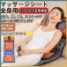  massage seat massage machine . while massager massage chair - seat massager home use fatigue cancellation stiff shoulder neck Respect-for-the-Aged Day Holiday present 