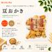 BIOKURAbi абельмош бобы ...40g 1 пакет местного производства клейкий рис Hokkaido производство большой рукав большой бобы Awaji Island. . соль использование без добавок ... японские сладости 