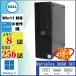  супер-скидка б/у настольный персональный компьютер DELL Optiplex 3060 SFF Core i5 8500 8GB SSD256GB Win11 Pro 64Bit [1544]