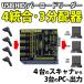 USB-HOD4-TCOM-ADP USB(HID) устройство считывания штрихового кода 4 унификация 3 дистрибьютор USB(HID)=USB(HID/VCOM)/RS232C изменение 