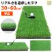  Golf коврик 35mm черновой газонная трава Golf тренировка коврик элемент .. swing железный approach Rough Turf тренировочный инструмент салон наружный искусственный газон SBR 30×60cm черновой газонная трава сырой одиночный товар 