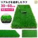  Golf коврик 45mm черновой газонная трава Golf тренировка коврик элемент .. swing железный approach Rough Turf тренировочный инструмент салон наружный искусственный газон SBR 30×60cm черновой газонная трава сырой одиночный товар 