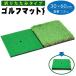 �S���t �}�b�g ���K ���� ���O 2WAY �t�F�A�E�F�C ���t �l�H�� �S���}�b�g 30�~60cm �P�i �܂肽���݃^�C�v