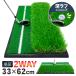  Golf коврик Golf тренировка коврик 2WAY искусственный газон черновой 45mm fairway резина коврик фундамент . тяжелый из не подвижный элемент ... дорога проверка Driver глубокий черновой газонная трава 33×62cm