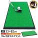  Golf mat Golf practice mat element .. swing practice apparatus interior outdoors artificial lawn rubber mat fairway 1WAY 33×62cm single goods 