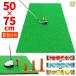  Golf коврик Golf тренировка коврик элемент .. swing Driver железный короткая клюшка тренировочный инструмент салон наружный искусственный газон SBR 50×75cm Golf чай мяч для гольфа E комплект 