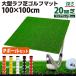  Golf коврик 20mm черновой газонная трава Golf тренировка коврик 100×100cm железный Schott approach тренировка для Rough искусственный газон салон наружный черновой газонная трава сырой мяч для гольфа P мяч комплект 