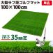  Golf коврик 35mm черновой газонная трава Golf тренировка коврик 100×100cm железный Schott approach тренировка для Rough Turf искусственный газон салон наружный черновой газонная трава сырой одиночный товар 