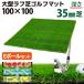  Golf коврик 35mm черновой газонная трава Golf тренировка коврик 100×100cm железный Schott approach тренировка для Rough искусственный газон салон наружный черновой газонная трава сырой мяч для гольфа E мяч комплект 