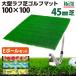  Golf коврик 45mm черновой газонная трава Golf тренировка коврик 100×100cm железный Schott approach тренировка для Rough искусственный газон салон наружный черновой газонная трава сырой мяч для гольфа E мяч комплект 