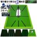  Golf коврик обивка изменение газонная трава только Golf тренировка коврик cusomize перевозка элемент .. Driver железный swing тренировка для 34×44cm ( одиночный товар / fairway газонная трава )
