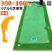  короткая клюшка коврик 3m Golf короткая клюшка Golf коврик pating короткая клюшка тренировка черновой большой толстый салон наружный approach тренировка для искусственный газон SBR 300×100cm G серии одиночный товар 