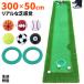 короткая клюшка коврик 3m Golf короткая клюшка Golf коврик pating короткая клюшка тренировка черновой большой толстый салон наружный approach тренировка для искусственный газон SBR 300×50cm G серии GS2 комплект 