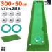  короткая клюшка коврик 3m Golf короткая клюшка Golf коврик pating короткая клюшка тренировка черновой большой толстый салон наружный approach искусственный газон SBR 300×50cm G серии SBRL30CS2 комплект 