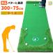  короткая клюшка коврик 3m Golf короткая клюшка тренировка pating короткая клюшка тренировка большой толстый черновой салон наружный approach тренировка для искусственный газон SBR аутентичный стиль 300×75cm Ω серии одиночный товар 