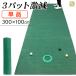  короткая клюшка коврик 3m Golf короткая клюшка тренировка коврик салон тихий звук Golf коврик отдушина газонная трава pating короткая клюшка тренировка .. ковровое покрытие 300×100cm J серии одиночный товар 