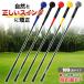  Golf practice instrument swing sweatshirt Golf training apparatus swing practice element .. Golf practice supplies interior outdoors element .. correction . distance grip single goods 100cm size 