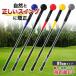  Golf practice instrument swing sweatshirt Golf training apparatus swing practice element .. Golf practice supplies interior outdoors element .. correction . distance grip single goods 81cm size 