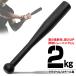  Club bell 2kg гантель тренировка body . железный bat Jim Hammer me стул Hammer вес энергия бейсбол Golf теннис .tore все тело движение спорт 