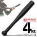 Club bell 4kg гантель тренировка body . железный bat Jim Hammer me стул Hammer вес энергия бейсбол Golf теннис .tore все тело движение спорт 