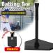  подставка для отбивания ребенок 47~67cm -ступенчатый тип batting тренировка удар . бейсбол для софтбола бейсбол подросток бейсбол софтбол элемент .. тренировка резиновый высота регулировка упаковочный пакет имеется 