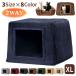  dog bed pet bed cat winter house stylish ... folding pet .. soft .... boa mat interior Cube type 2WAY Cube house XL size 