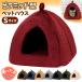 собака bed домашнее животное bed кошка зимний купол type кошка палатка house модный ... домашнее животное теплый нежный .... боа собака для bed стойка mid house S размер 