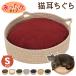 chi.. type pet bed dog cat bed mat ..... soft .... cushion boa flannel nail .. round shape lovely circle type frame autumn winter S size 