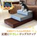 �h�b�O�X�e�b�v �� ���L 55cm 2�i �K�i �y�b�g ���p �X�e�b�v ������� PVC���U�[���n �y�b�g�X���[�v �d�߃^�C�v �y�y�b�g�ۈ牀���z�e���ďC�z �֘A�摜3