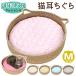 chi.. type pet bed dog cat bed mat ...2way.... cold sensation soft cushion nail .. round shape lovely circle type frame spring summer M size 
