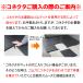 �R�l�N�^�[ MF�S���V�[�g�}�b�g �S���`�b�v�}�b�g �����x�W���}�b�g �Ή� �A���� �֘A�摜5