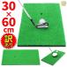 [ есть перевод ] Golf тренировка коврик swing SBR 30×60cm