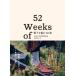  носки . сборник .52 неделя / 52 WEEKS OF SOCKS[ литература ]