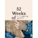  шаль . сборник .52 неделя [ литература ]