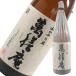  Manzen ....... potato shochu Кагосима 1800ml десять тысяч сервировочный поднос sake структура стандартный подарок подарок на Bon Festival праздник 