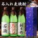  name inserting shochu wheat shochu 25 times 900ml tortoise "hu" pot . included gift celebration 