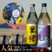  сётю из неочищенного сахара .. сравнение комплект подарок ..... .900ml × 2 шт Amami Ooshima счастливый случай sake структура Machida sake структура shochu 25 раз Кагосима День отца день рождения праздник 