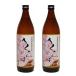  potato shochu комплект Sakura ..25 раз 900ml× 2 шт книга@. sake структура Кагосима подарок на Bon Festival День почитания пожилых людей подарок день рождения праздник 
