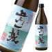  синий один . пшеничная сётю 900ml shochu 25 раз . гарантия sake структура место Nagasaki подарок День почитания пожилых людей внутри праздник праздник 