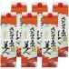 ���Ē� ���ܓ����l ���܂т��� 25�x 1800ml �p�b�N�~6�{ �������� ������ ���� ����� �ƈ��� �M�t�g �n���E�B�� ���j ���j��