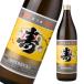  Satsuma Kotobuki potato shochu Кагосима 900ml хвост включено магазин стандартный подарок День почитания пожилых людей внутри праздник праздник 