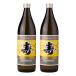  Satsuma Kotobuki potato shochu Кагосима 900ml× 2 шт хвост включено магазин стандартный подарок День почитания пожилых людей внутри праздник праздник 