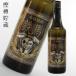  potato shochu металлический лошадь ....25 раз 720ml в коробке michelia compressa sake структура Кагосима подарок на Bon Festival День почитания пожилых людей подарок день рождения праздник 