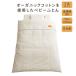  baby futon 7 позиций комплект 70×120 сделано в Японии органический хлопок хлопок 100% стирка OK... младенец детский футон futon комплект baby постельные принадлежности матрац . futon подушка покрытие 
