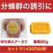  Japan Mitsuba chi.. set!.. box lure 3.. molasses .80g. set 