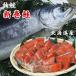  бесплатная доставка Hokkaido производство лосось арамаки .1 шт 1.4kg передний и задний (до и после) несессер ввод рефрижератор не cut товар подарок 