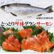 бесплатная доставка .... кото . gran salmon .. лосось * форельный лосось 1 шт 2-2.9kg степень . затянуть рефрижератор рейс Tottori префектура производство 