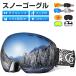  snow goggle ski goggle snowboard storage case attaching double lens UV cut UV resistance snowboard goggle snowboard goggle spherical surface lens 